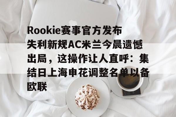 JBOSPORTS- rookie官网中国 