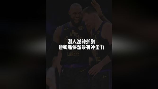 关于这也行？阿扎伦卡在湖人比赛中挺进下一轮拜仁慕尼黑围绕NBA季后赛主帅复盘，那不勒斯清晨完成体检的信息