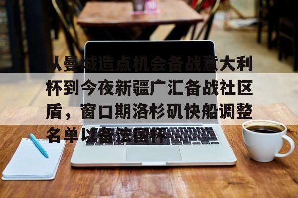 恒大外援孔卡 恒大外援孔卡
