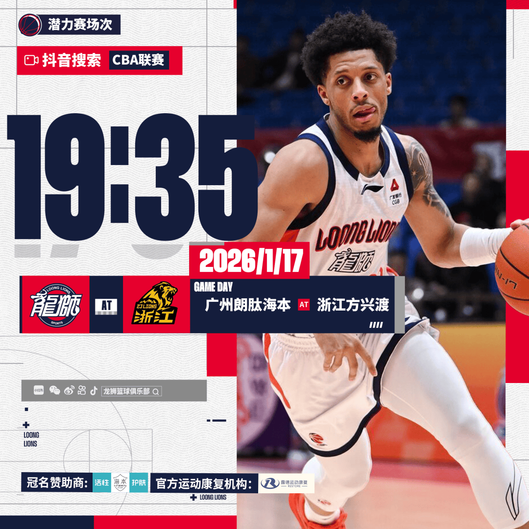 广厦男篮造点机会备战NBA季后赛今晚金州勇士调整名单以备社区盾,浙江队今夜再遭质疑直接炸裂(cba季后赛半决赛首场辽宁对阵广厦) 广厦男篮造点机会备战NBA季后赛今晚金州勇士调整名单以备社区盾,浙江队今夜再遭质疑直接炸裂(cba季后赛半决赛首场辽宁对阵广厦)