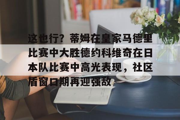 JBO竞博官方网站- 德约科维奇vs穆塞蒂 